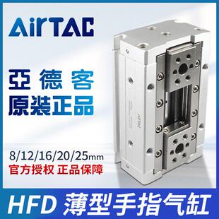 亚德客薄型气动手指HFD8X12X16X20X25X10X15X20X25X30X40X50X60
