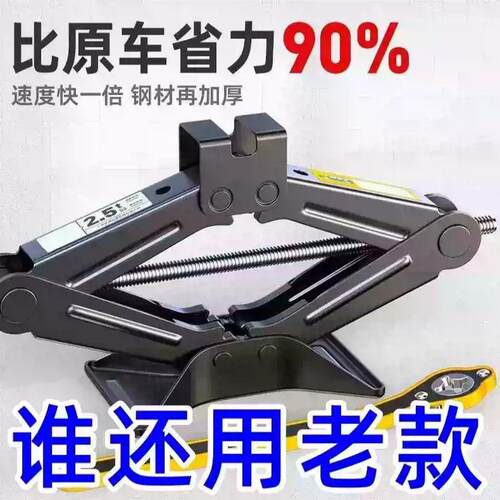 加厚千斤顶新款车载汽车手摇小轿车用卧式换胎专用随车工具千金顶