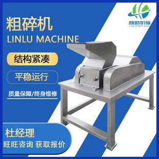 CSJ P40不锈钢骨头破碎机化工物料粉碎机炖鸡调味料粗碎机