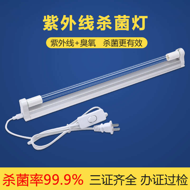 紫外线杀菌灯医用级室内灭菌医院学校工厂商用紫外线灯消毒带臭氧