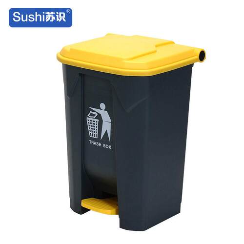 苏识YJ-A0587升塑料脚踏垃圾桶(计价位：个)灰桶黄盖