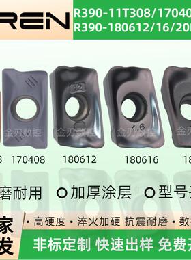 数控铣刀硬质合金R390-11T308/170408-PM R390-180612/16/20M-PM