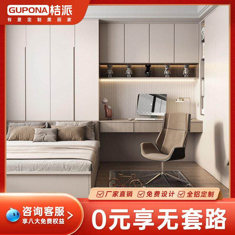 桔派卧室家用铝合金衣柜环保无甲醛衣柜整体全铝家俱定制全屋定制