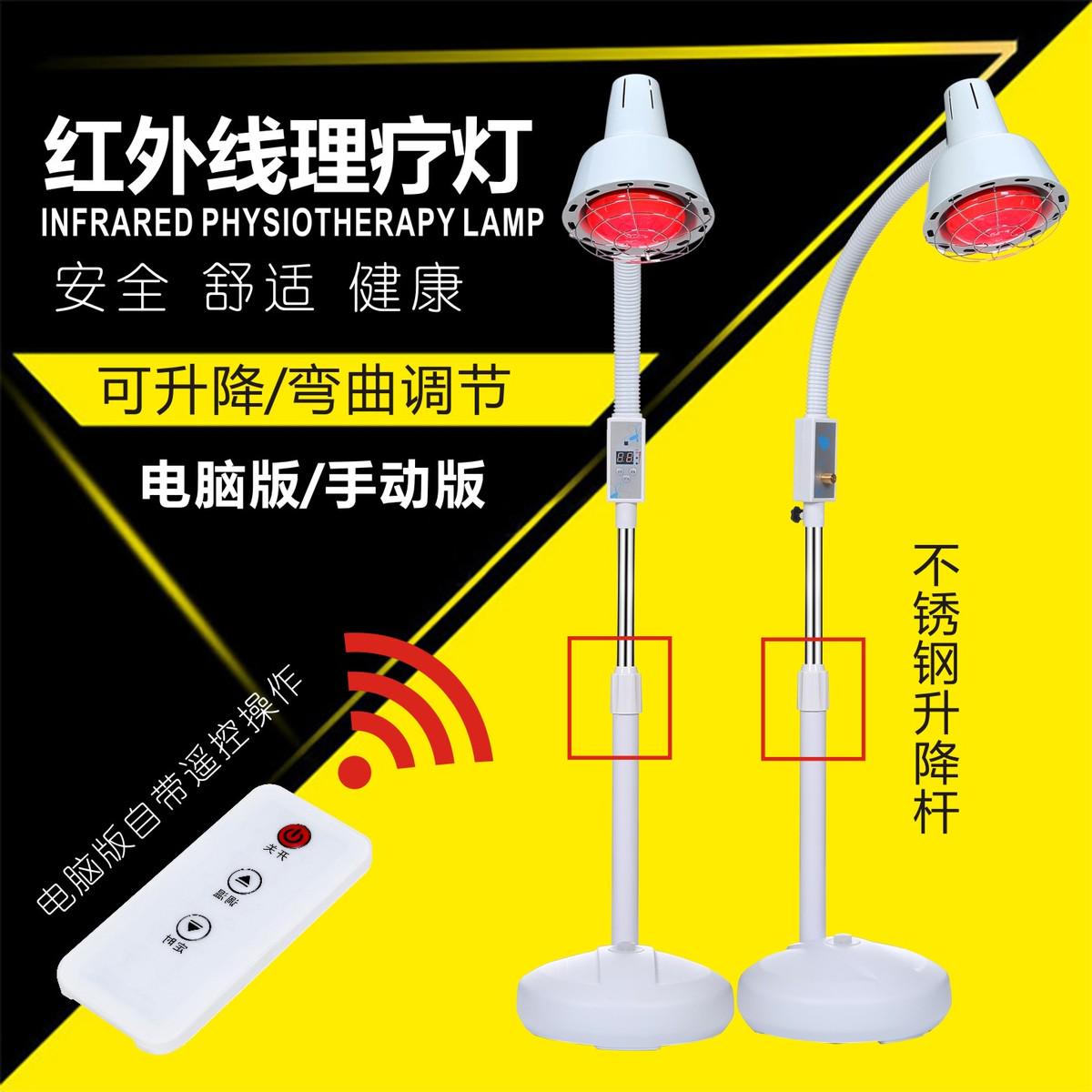 灯泡烤灯灯电取暖落地式家用灯烤保健烤理疗灯美容院远红外线