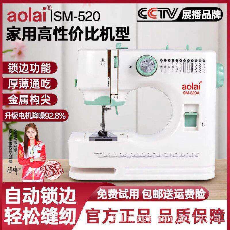 520缝纫机家用锁边脚踏迷你电动多功能台式小型全自动工业吃厚