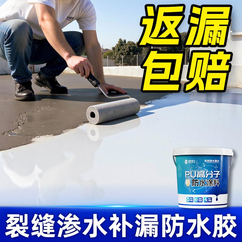 白色屋顶防水涂料黑色楼顶补漏胶水 聚氨酯防水补漏材料 开盖即刷
