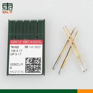 德国DPX17机针同步车机针双针车长针DP*17皮革机针DY车针