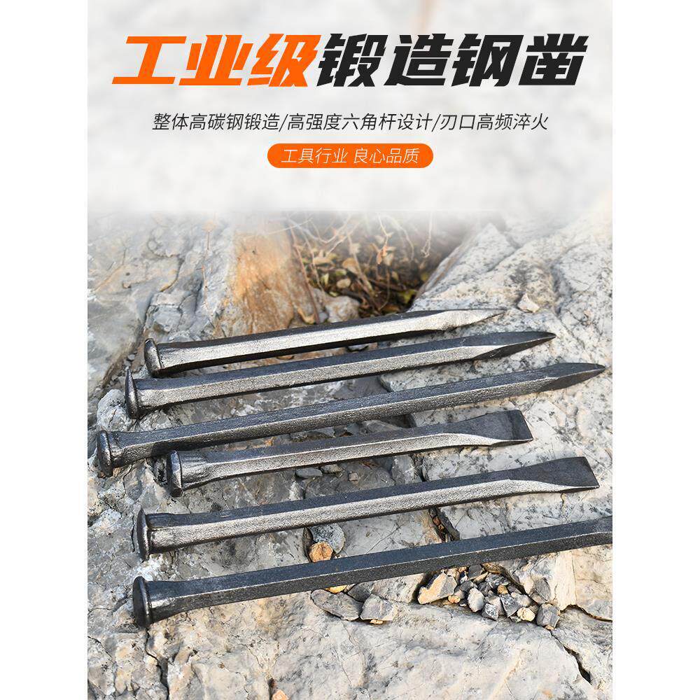 石工凿子扁凿錾子工具尖凿石匠开石头水泥錾刻扁头平头圆柄钢凿子