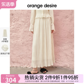 orange desire温柔飘逸白色半身裙女2023年褶皱A字裙子蓬蓬裙