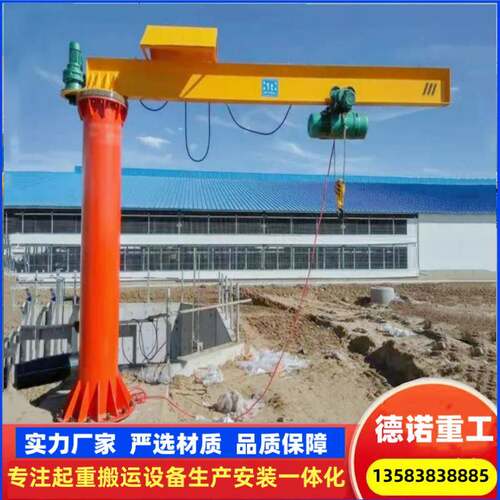 悬臂吊吨立柱式旋转吊小型吊机5吨工业吊装电动悬臂起重机吊车