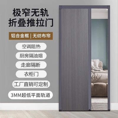 无轨极窄折叠推拉窗帘门帘客厅卧室厨房衣柜隔断卫生间伸缩隐形1