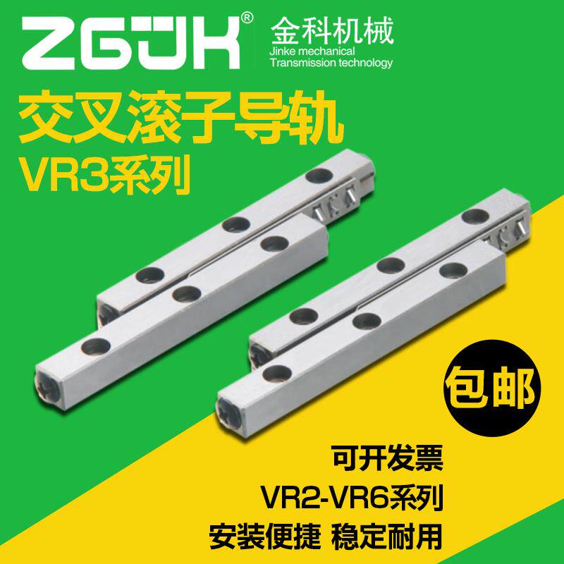 交叉滚子导轨VR3050/3075/3100/150/3175/VRM型轴承钢CRVNV保持架