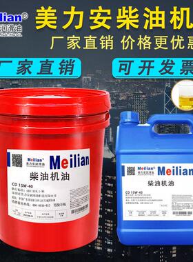 柴油机油CD15W-40CF20W-50CH级CI高性能发电机油200L18