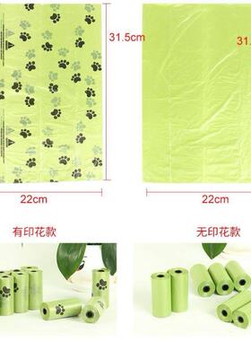 75pcs/5roll Black Bags Portable Dog Pet Waste Poop Poo Refil