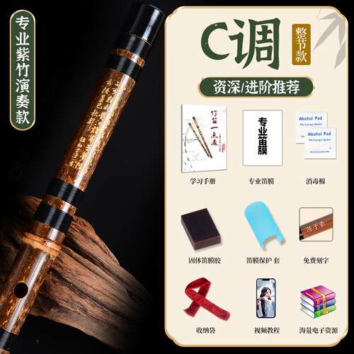 正品专业笛子初学成紫竹精笛调乐器竹笛制入门D横笛演人奏级gf儿