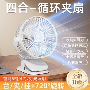 桌面夹式 2025新款 静音扇办公室电风扇小型宿舍床上充电插电夹风扇