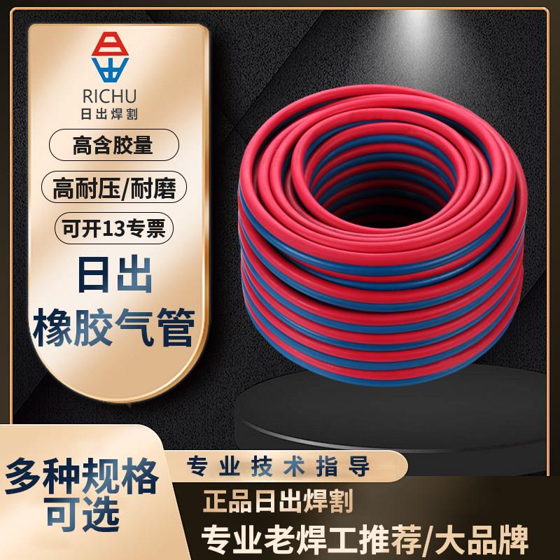 日出氧气乙炔双色管工业用三胶两线管焊割防爆管抗氧化胶管