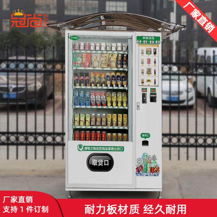 订制户外自动贩卖机遮阳棚防雨棚PC耐力板遮阳自动贩卖机顶棚厂家