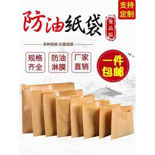 爆米花纸袋微波炉专用食品袋包装袋隔油可微波加热的包外卖袋子