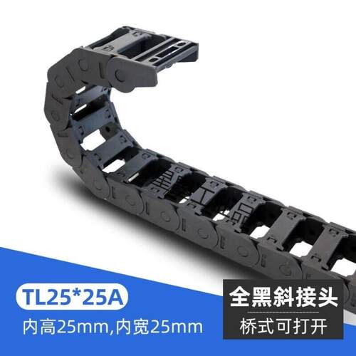 拖炼坦克炼线槽尼龙机床电缆塑料拖炼雕刻机桥式履带TL2525*25A