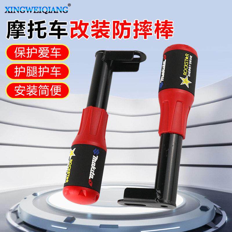机车改装防摔保护棒 摩托车改装胶头防摔棒 越野跨骑保险杠防摔胶
