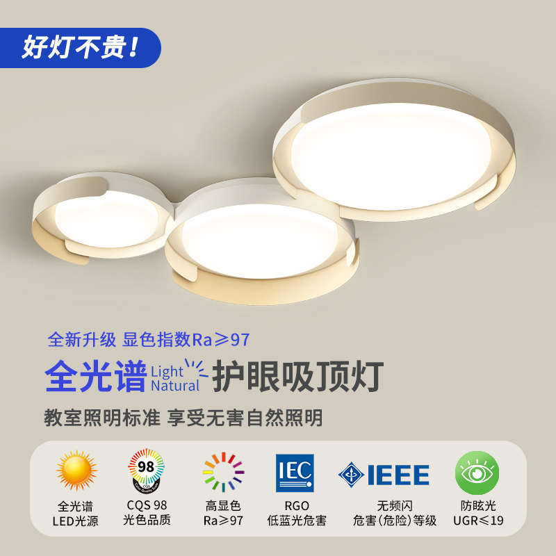 奶油风客厅灯现代简约全光谱吸顶灯设计师北欧极简全屋灯具套餐