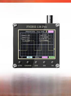 DSO138Pro示波器升级制作套件 电子学习套件 手持袖珍汽修示波器