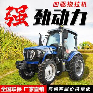 50马力农用四轮拖拉机开荒农田松土耕地犁地机四轮拖拉机源头厂家