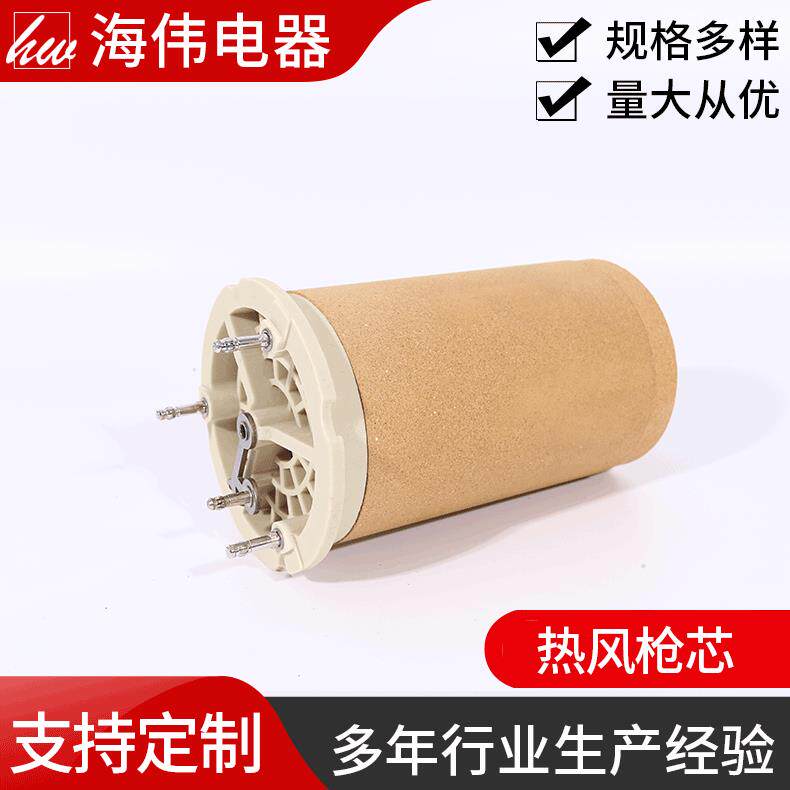 发热风挤出式塑料焊枪芯直径85mm塑料焊热风枪发热芯陶瓷加热芯