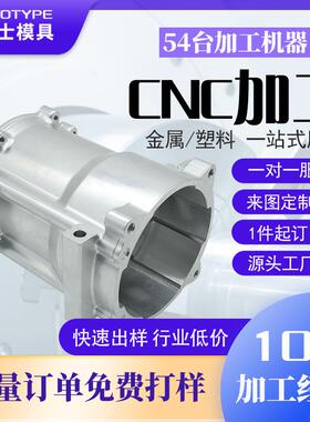 CNC加工零件铝件数控CNC铝合金精密加工塑胶零件车削一件起订