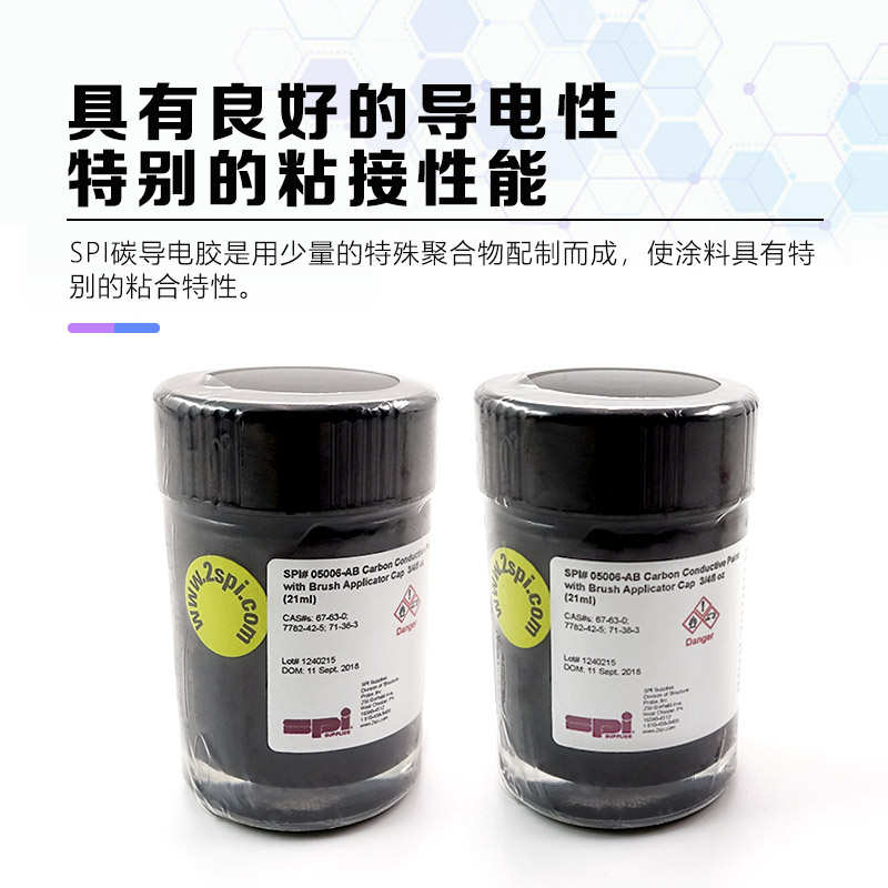 SPI导电胶银漆银胶碳胶胶水稀释剂导电胶实验室SEM扫描电镜耗材