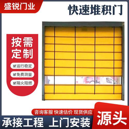 PVC快速堆积门搅拌站水泥厂煤库大型防尘门车间自动感应堆积门