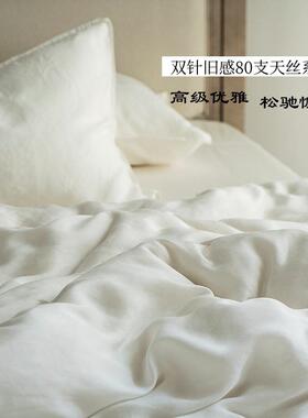 贵妇级80s慵懒旧感兰精天丝1.8m四件套丝绸微绒感柔软丝滑亲肤裸