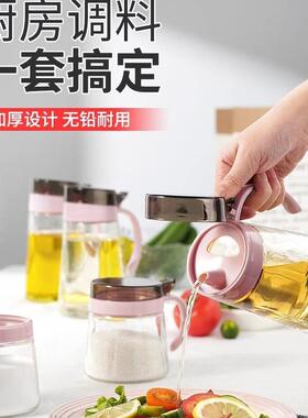 调料盒家用厨房高端新款调料罐调味罐盐罐调料组合套装调味瓶罐调