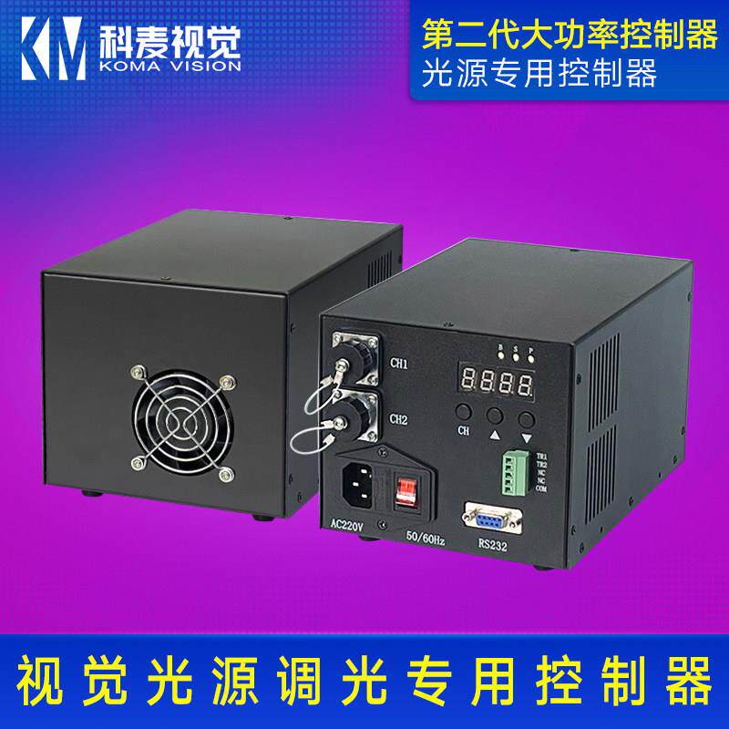 第2代大功率机器视觉光源调光控制器无频闪标准数字led调光控制器