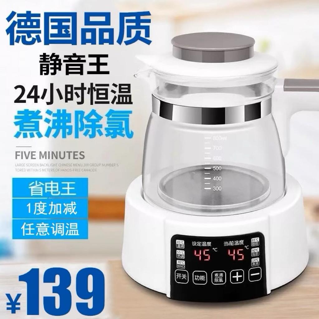 智能恒温调乳器玻璃电热水壶婴儿冲奶机泡奶粉全自动暖奶器二合一