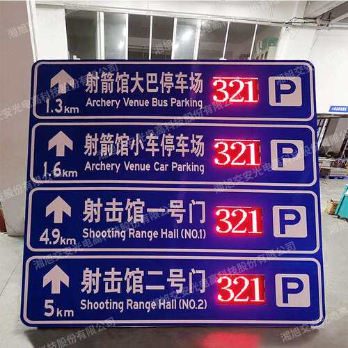 道路停车诱导牌 停车诱导标志牌厂价销售价格低