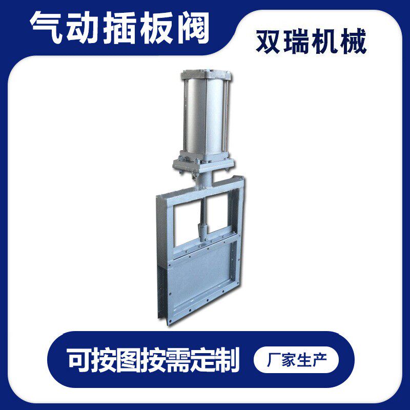 气动插板阀闸板阀排污水闸阀圆口除尘器粉煤灰插板阀厂家供应