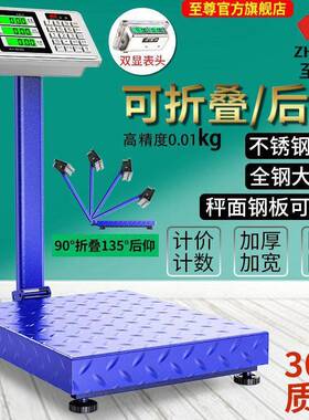 300kg电子秤600公斤商用台秤150kg家用电子称100kg磅秤大型称重器