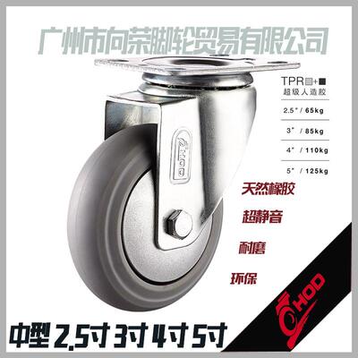 厚德HOD承厚德脚轮2.5寸3静4双轴平底活轮动万向刹车脚耐音橡胶磨