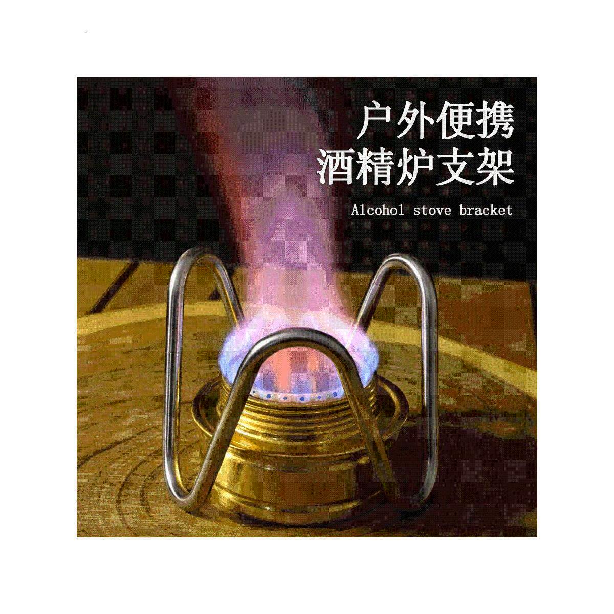 户外酒精炉支架不锈钢可拆卸支架便携创意炉具不锈钢支架露营配件