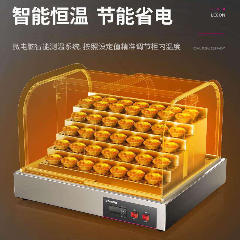 乐创蛋挞保温柜商用5层展示柜热风循环烘焙店便利店智能恒温柜