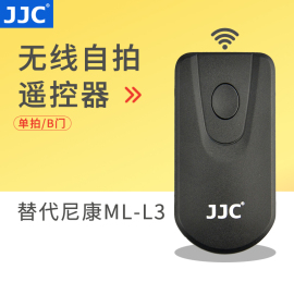 jjc适用尼康红外遥控器d750d5300d610d7200d7100d5500d3300d5200d5500d7000d610自拍无线