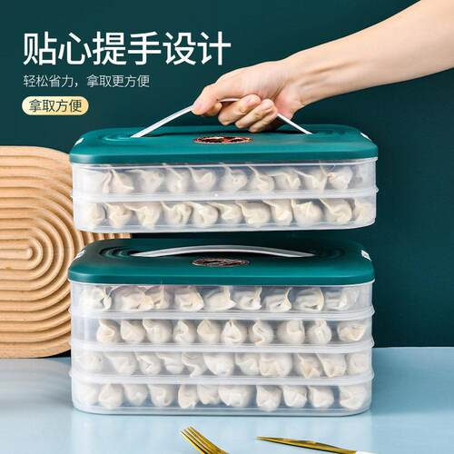 厨潮流饺子盒专用家用水饺馄饨盒冰箱手提保鲜冷冻盒多层透明收纳