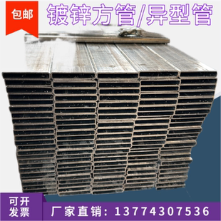 管管30镀锌150矩q355方空心方通 管扁20x80热镀锌钢材方10x20方通