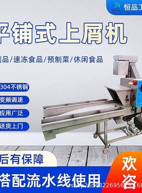 全自动红豆派上糠机黑椒鸡块撒面包糠机器客户回购红糖糍粑裹糠机