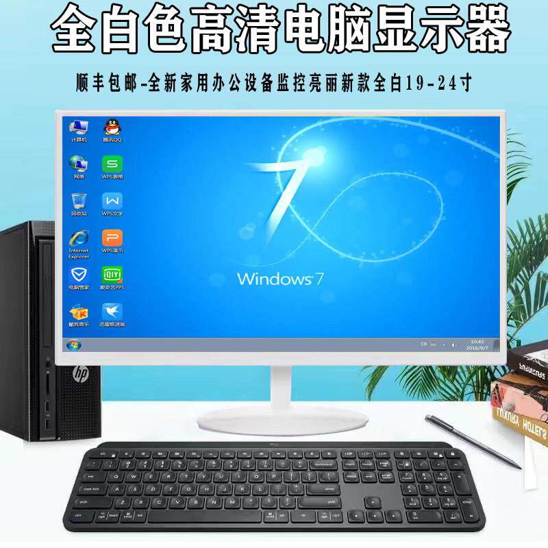 白色显示器办公家用19-22-24-27-32寸监控设备液晶电脑萤幕全白