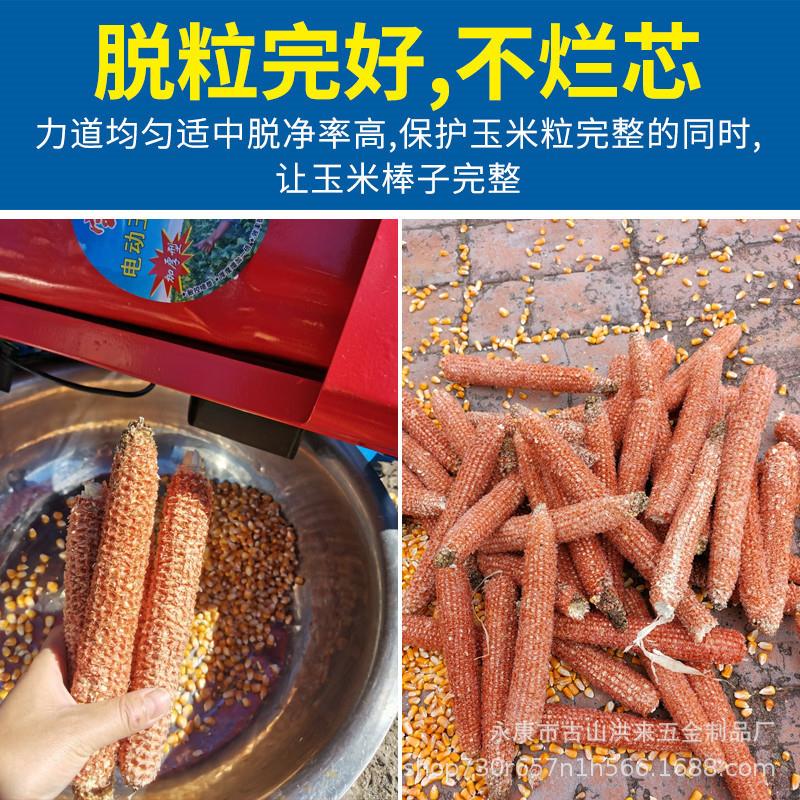 全自动单家用电动玉米脱机型筒玉DCS小米器加厚剥离脱苞粒玉米收