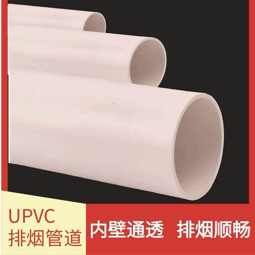 pvc150排风管180排烟管小短管下水管160 315 250 125水管白色管硬