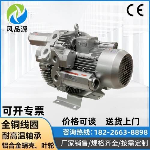 零售 4RB220H26 0.81KW双段气环式真空泵 超高压力旋涡式气泵